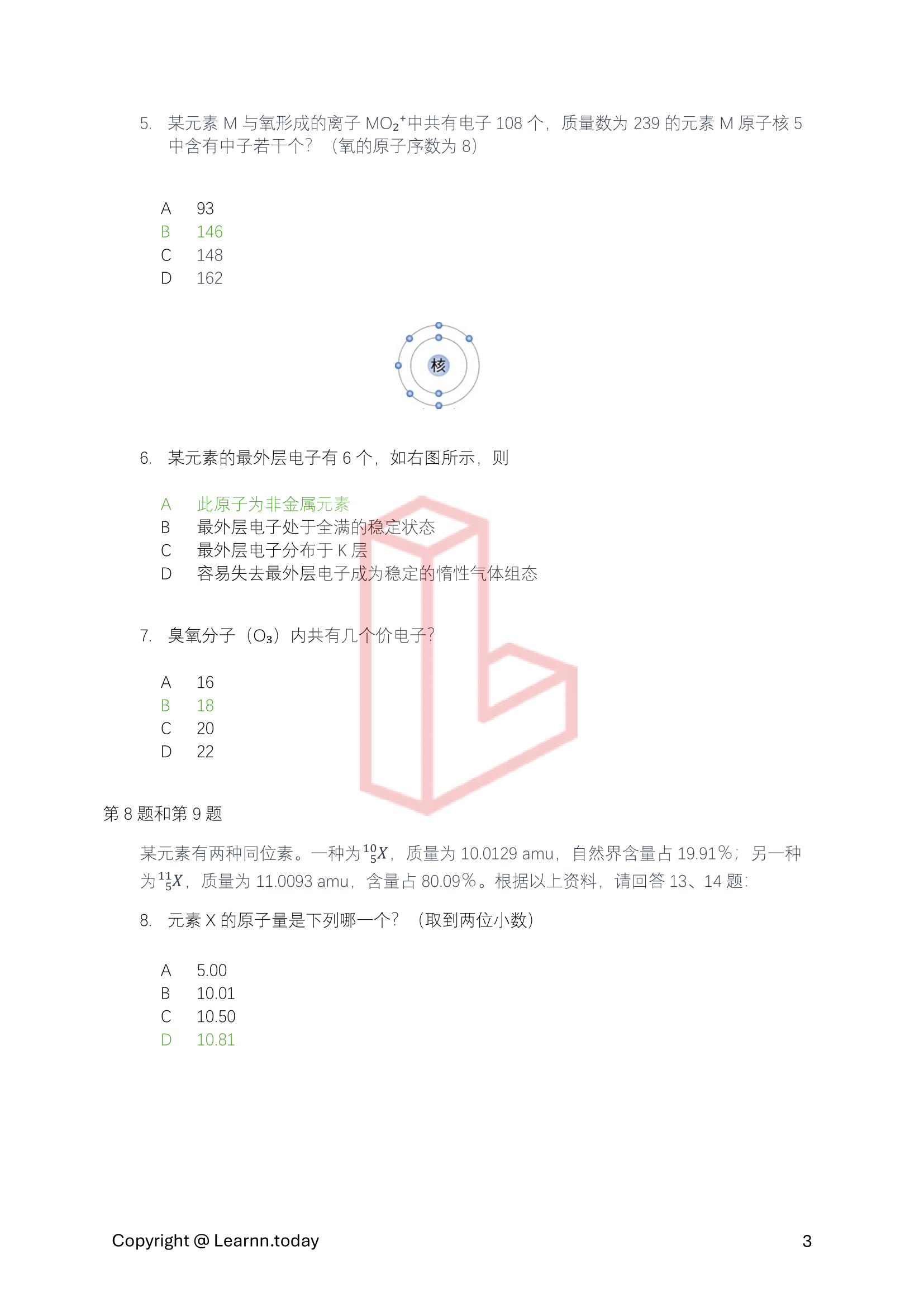 化学第⼀学期期中考模拟试卷 1 + 答案